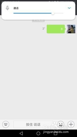 为什么华为手机用耳机听微信语音声音很大