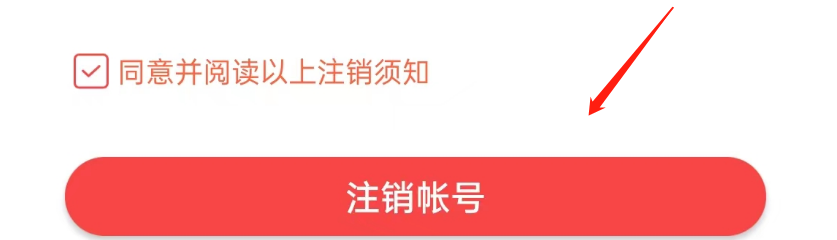 小说阅读吧APP如何注销账户