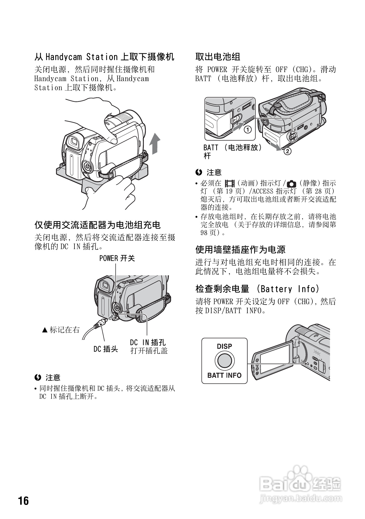 索尼HDR-SR12数码HD摄录一体机使用说明书:[2]
