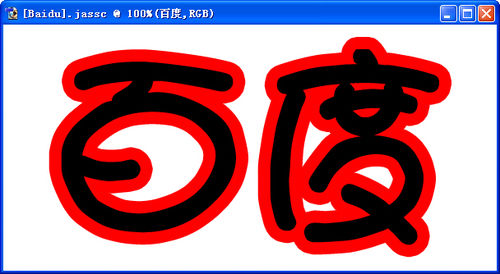 PS制作双重描边字