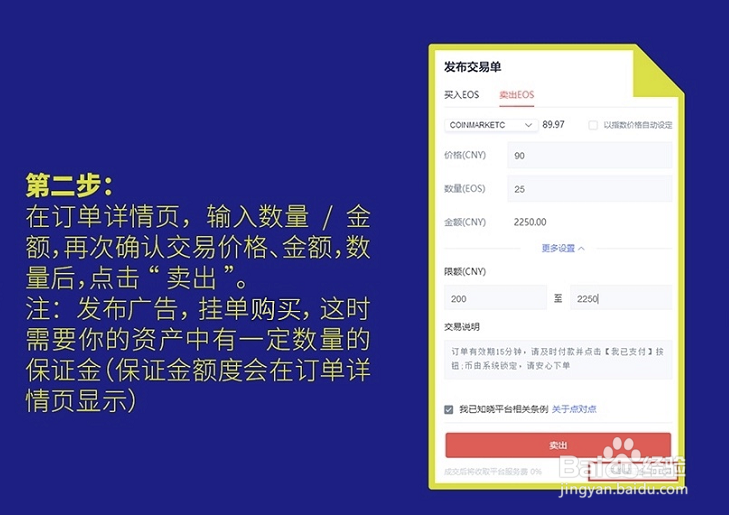 如何用法币在YEX快速购买和卖出数字货币？