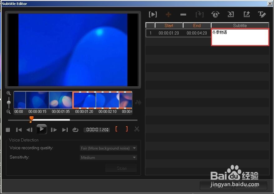 会声会影如何添加字幕
