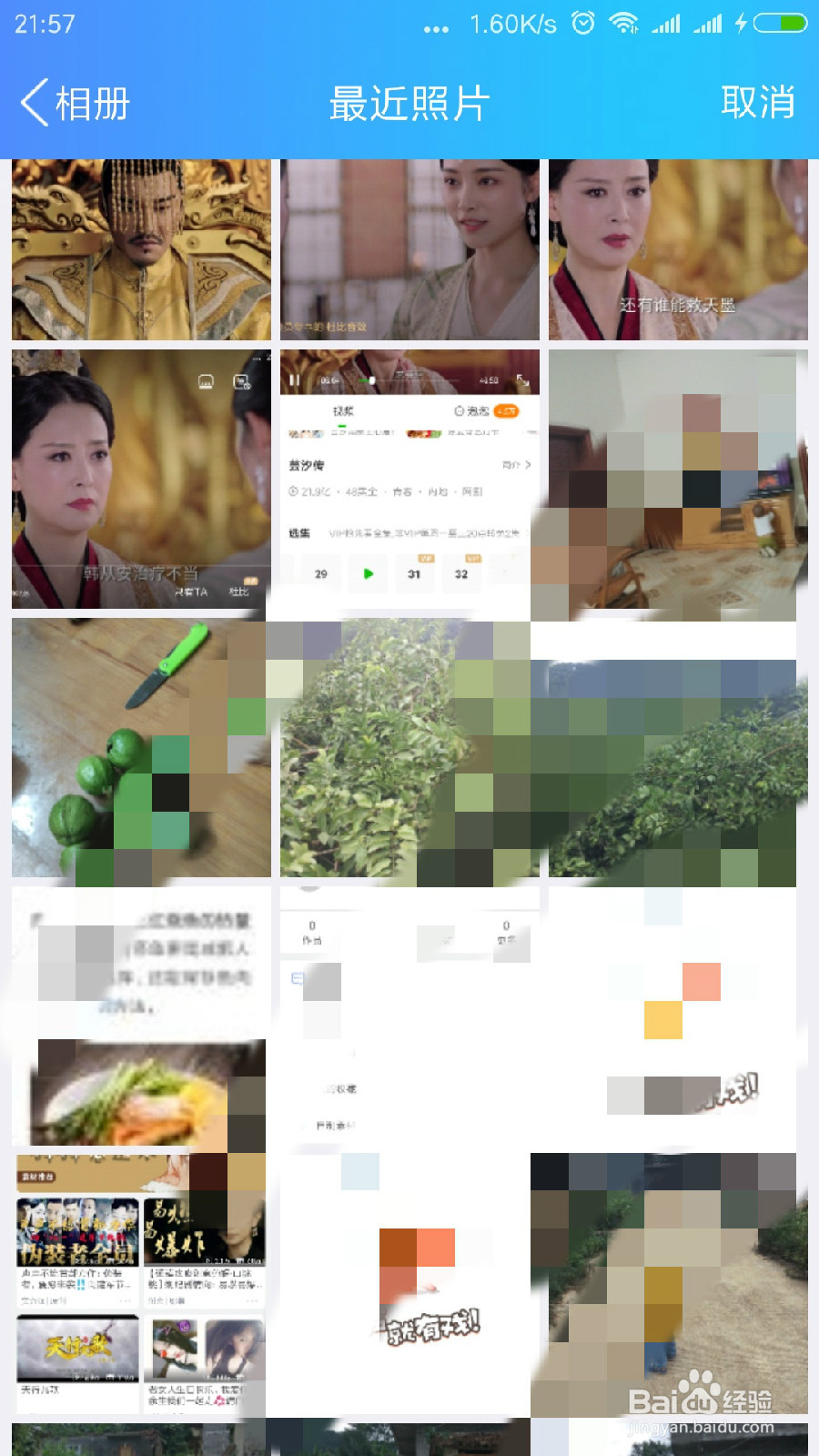 腾讯QQ怎么扫描相册里的二维码