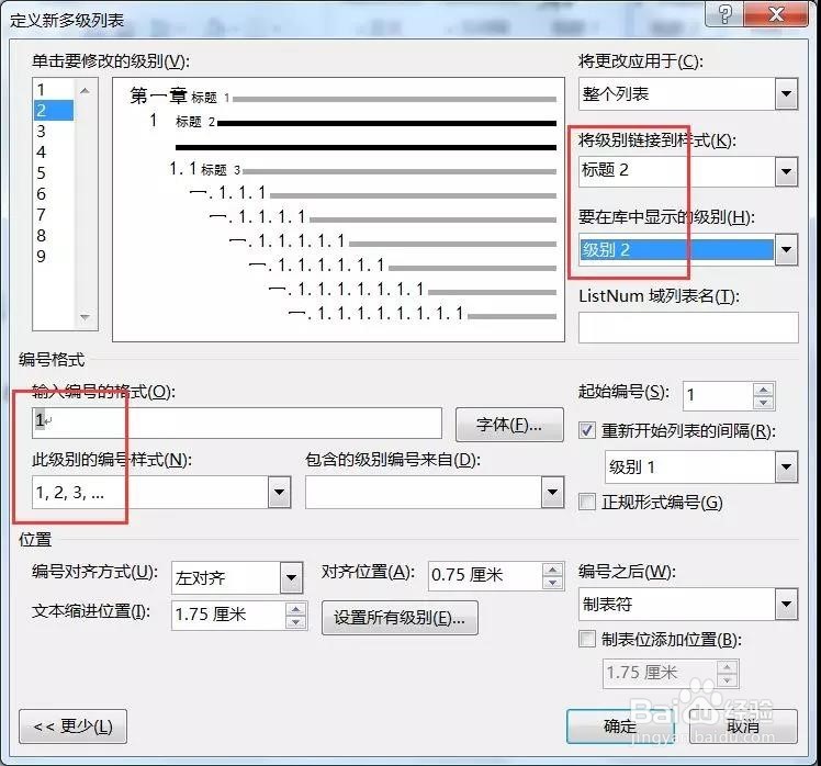 Word怎么
