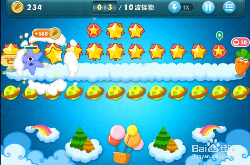 保卫萝卜天际地图12关攻略