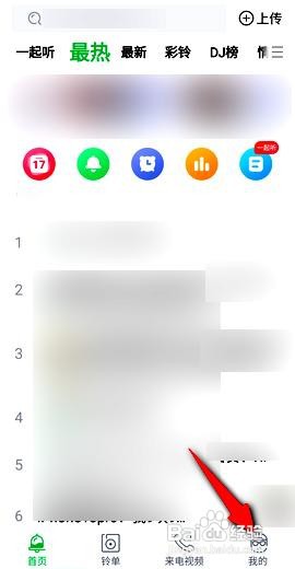 铃声多多app如何设置定时停止播放