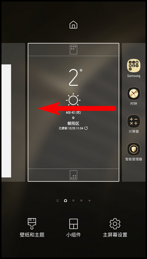 三星心系天下 10 SM-W2018(7.1.1) 如何添加/删除主屏页面?