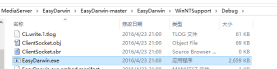 Easydarwin流媒体服务器Windows编译配置部署