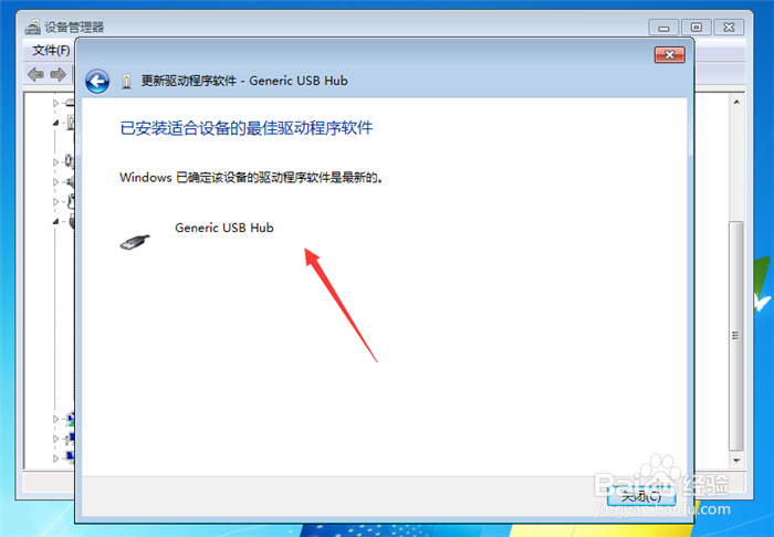 插入U盘不显示USB Mass storage device感叹号