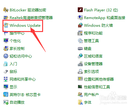 怎样更改windows update自动更新设置