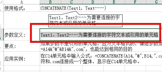 Excel中如何将多个单元格中的数据显示在一起？