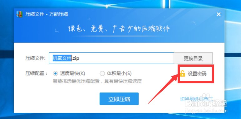 电脑文件设置访问密码 保护电脑文件安全方法