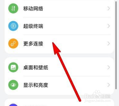 华为手机在哪无线投屏