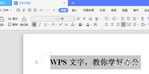 wps文字如何进行字体加粗