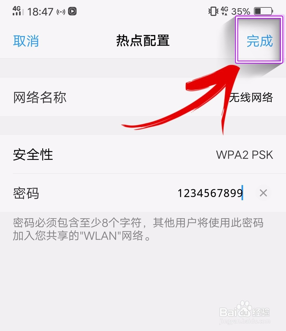 电脑怎么连接手机网络