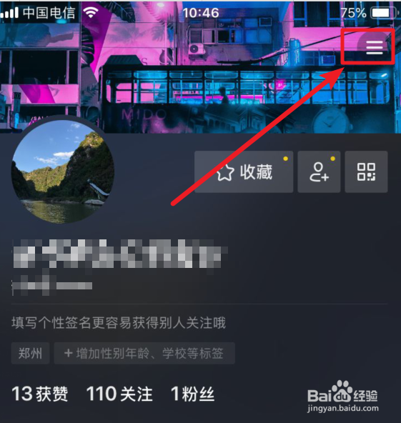 抖音怎么申请开通商品分享功能