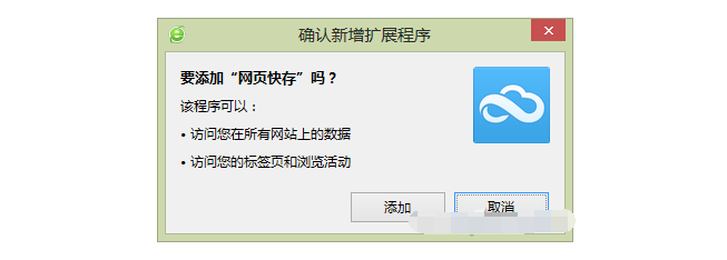 网页“剪报”的方法（一）