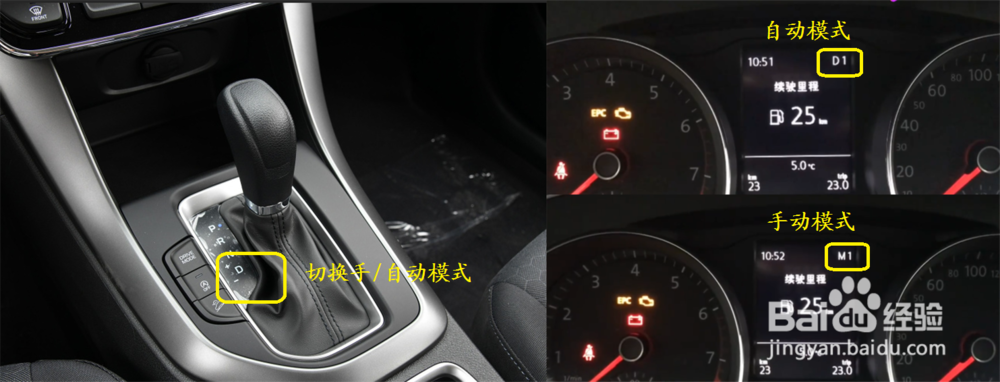 ix35手自一体使用方法