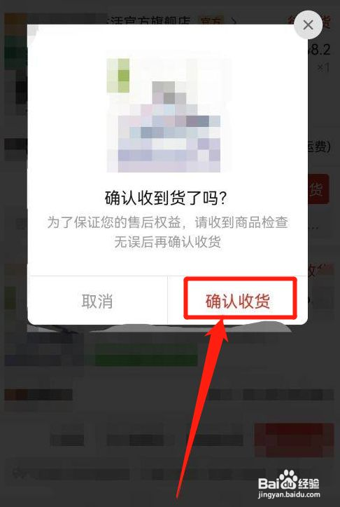 拼多多在哪确认收货