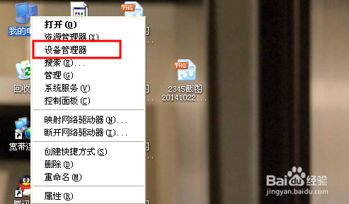 如何处理电脑“视频捕捉不能正确作用”（一）