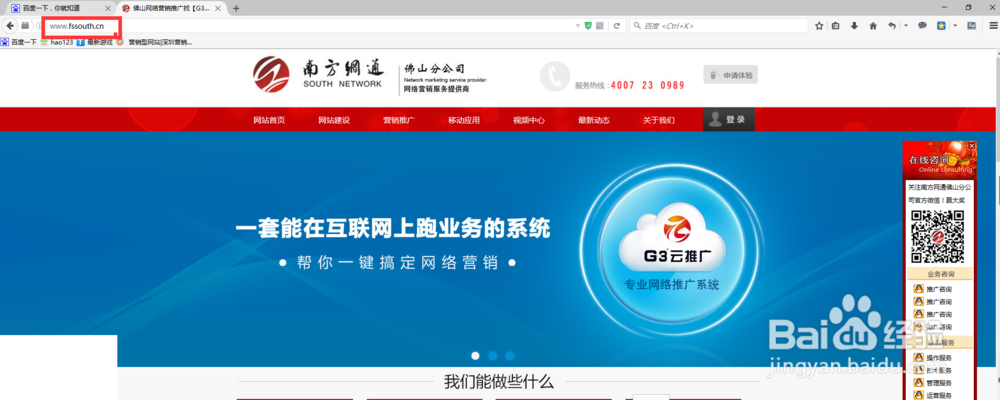 南方网通后台登陆