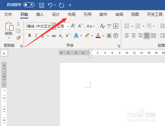 Word文档如何更改纸张大小