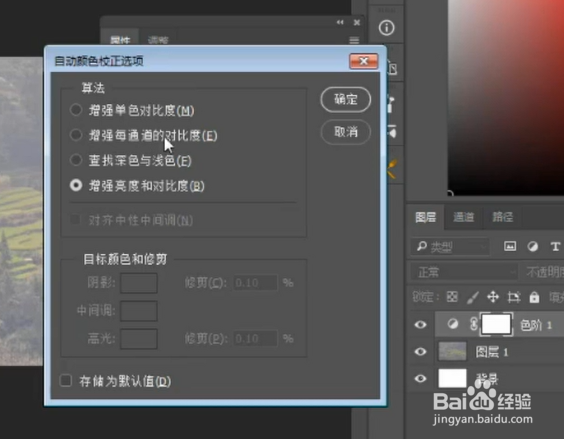 PS图片一键变清晰