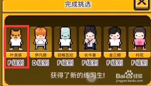 星光创造营攻略