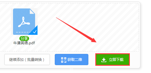 怎么把pdf文件转换成dwg文件