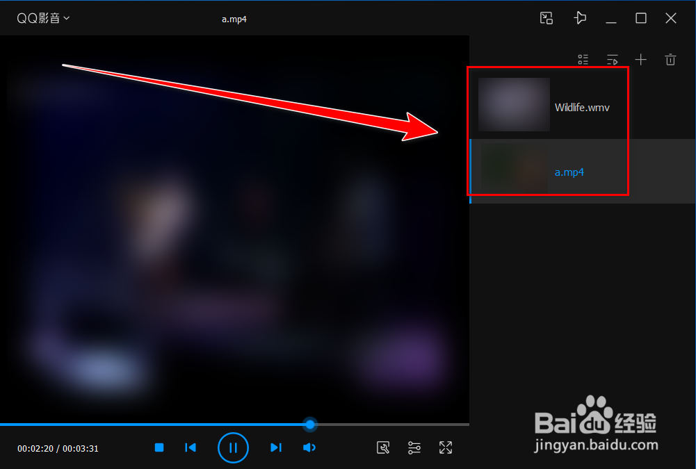 QQ影音如何查看历史播放记录