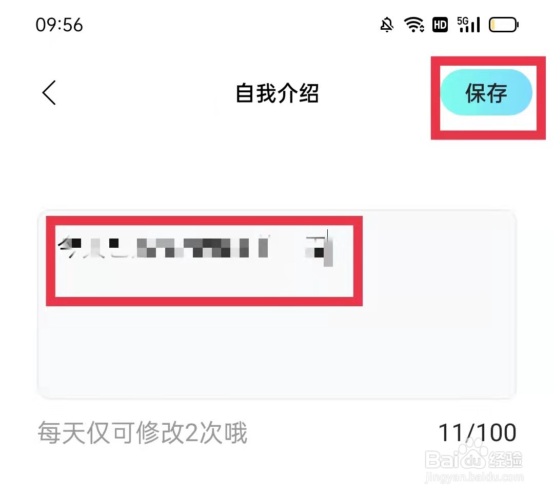 赫兹APP怎么设置自我介绍