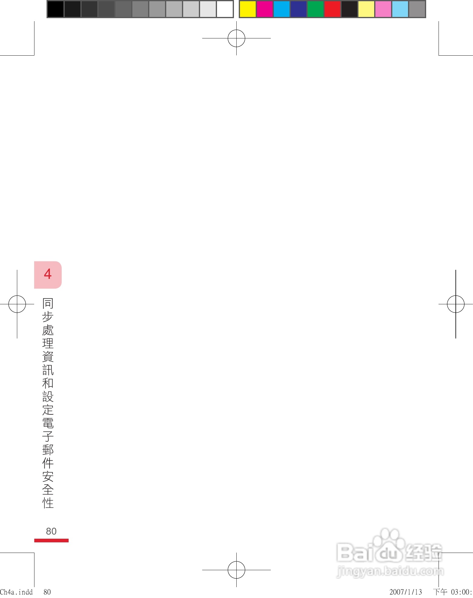 多普达u1000手机使用说明书:[8]