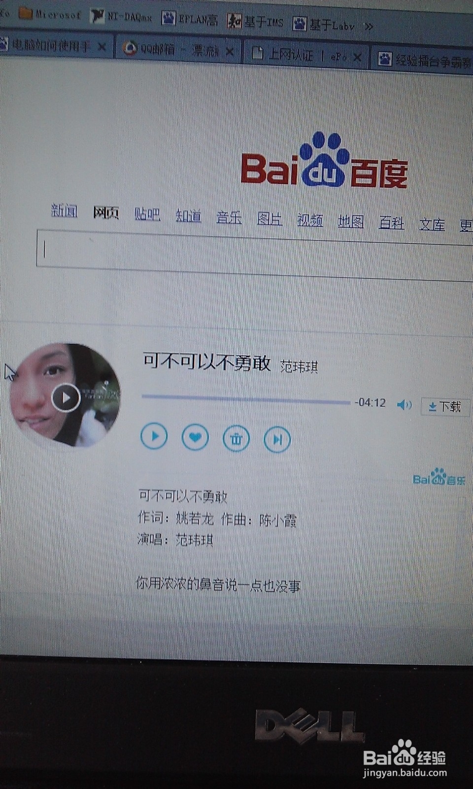 电脑如何使用手机流量上网