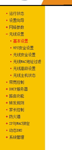 手机wifi连接不上网络