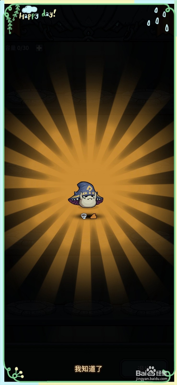 提灯与地下城怎么获得宠物