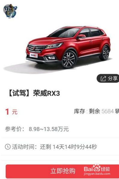 LOL腾讯汽车频道活动怎么完成