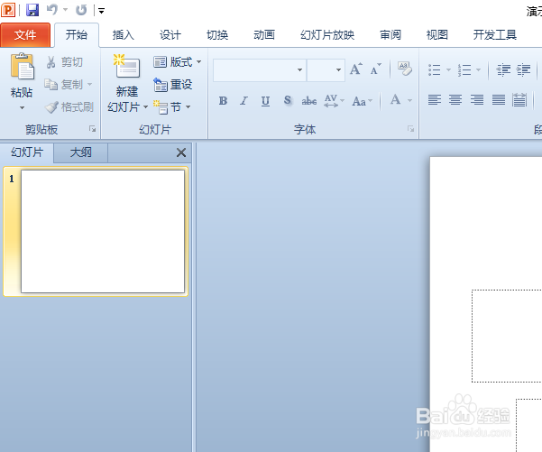 ppt2010如何制作商务SWOT分析图