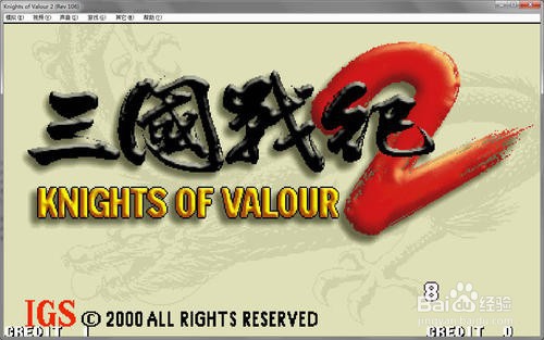 三国战纪2出招表