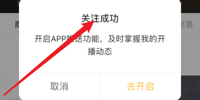 一件APP怎么关注商家店铺？