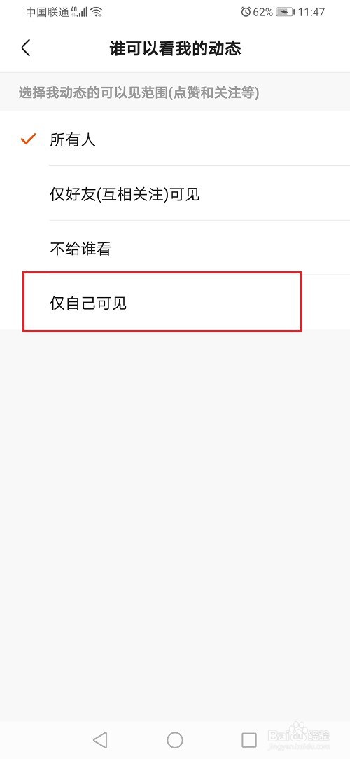 快手怎么不让别人看到我的动态