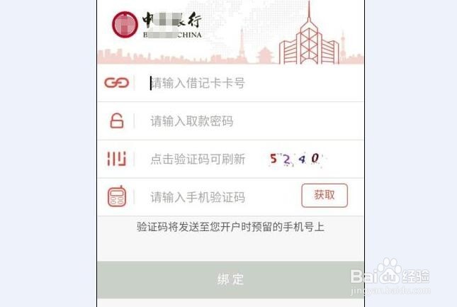 微信怎么查询银行卡余额