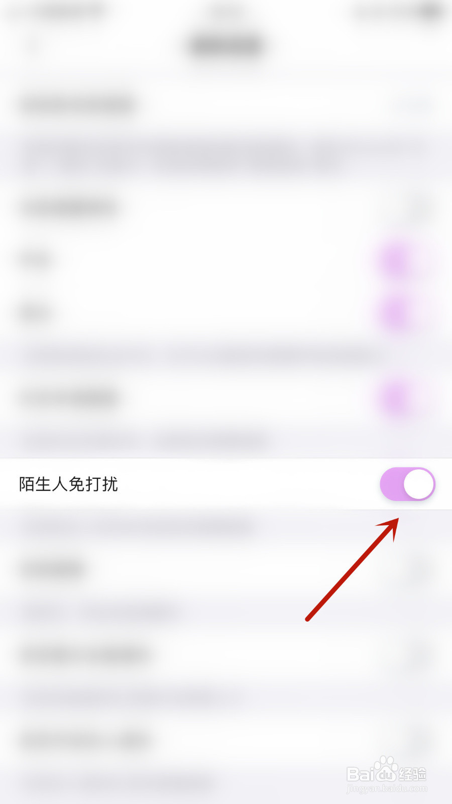 墩墩星球怎样设置陌生人免打扰停用
