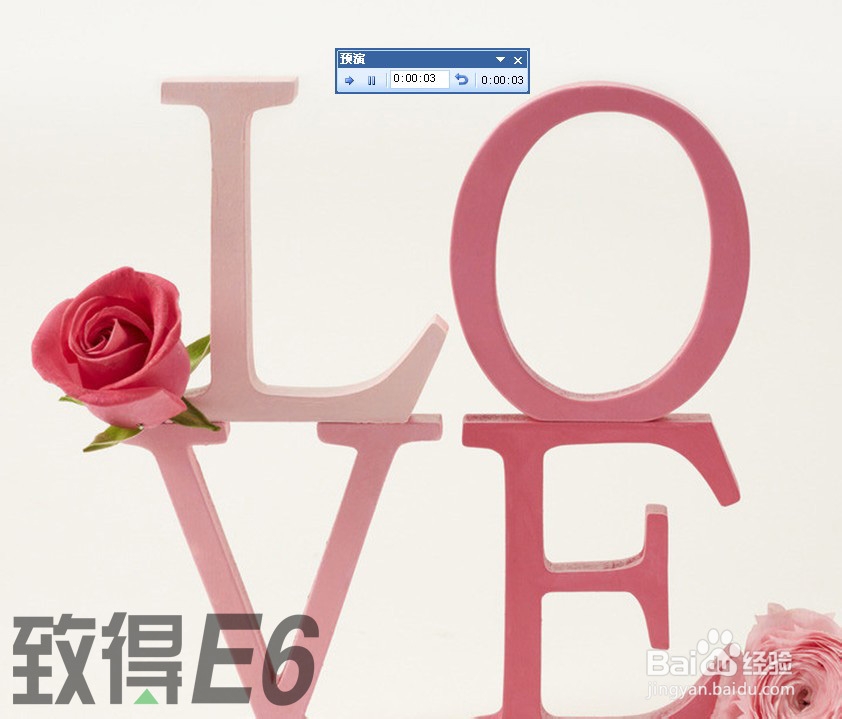 如何给幻灯片添自定义放映时间