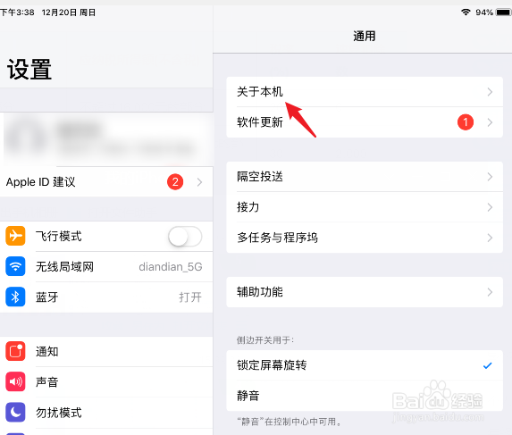 如何查询ipad的型号