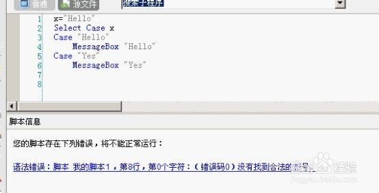 学习游戏脚本制作:按键精灵里的if语句教程