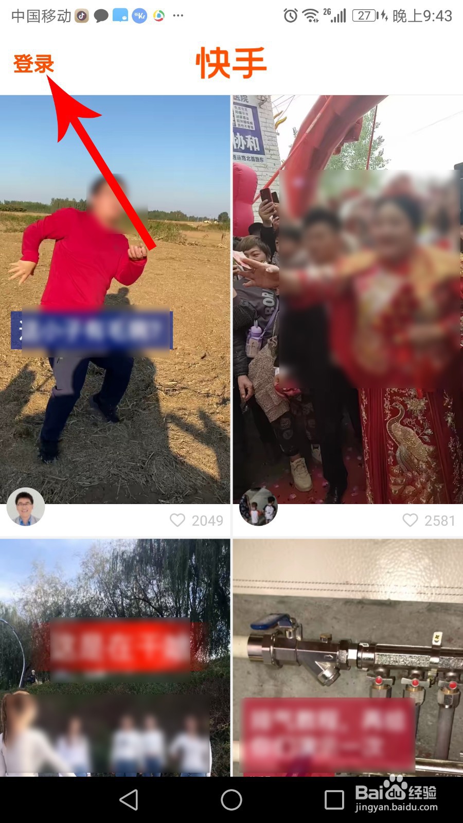 快手手机号不用了/换了怎么登录