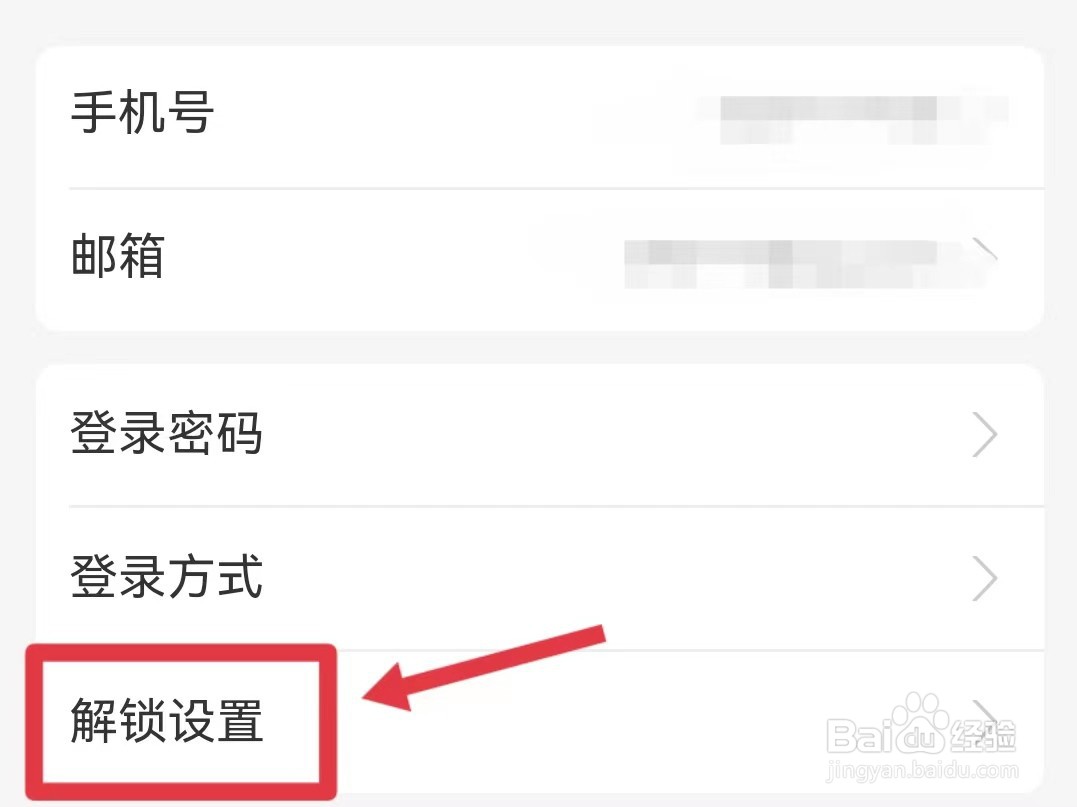 支付宝如何显示手势轨迹