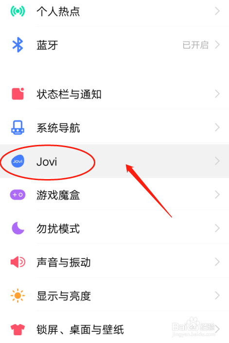 VIVO Y85A手机如何开启红包助手功能