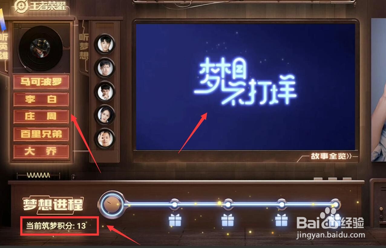 王者荣耀易烊千玺语音包怎么获得