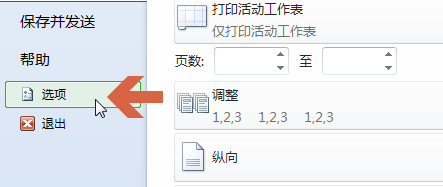 让excel2010将0显示成空格(空单元格)